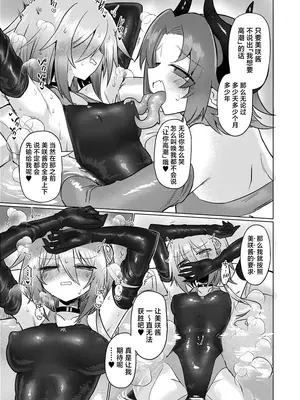 [遮断活動 (給水係)] 女淫魔とぬるぬる絶頂我慢ゲームしよっ!! [中国翻訳] [DL版]_40
