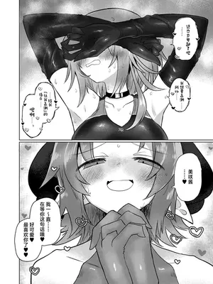 [遮断活動 (給水係)] 女淫魔とぬるぬる絶頂我慢ゲームしよっ!! [中国翻訳] [DL版]_41