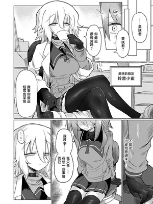 [遮断活動 (給水係)] 女淫魔とぬるぬる絶頂我慢ゲームしよっ!! [中国翻訳] [DL版]_05