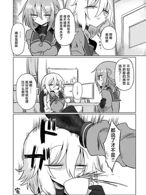 [遮断活動 (給水係)] 女淫魔とぬるぬる絶頂我慢ゲームしよっ!! [中国翻訳] [DL版]_43
