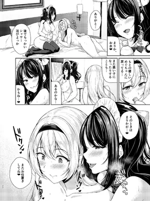 [Hotel St.Croix (サンクロワ)] ふたなりお嬢様の本気がみたい! [DL版]_21