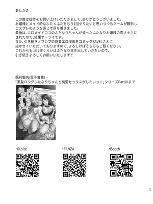 [Hotel St.Croix (サンクロワ)] ふたなりお嬢様の本気がみたい! [DL版]_22