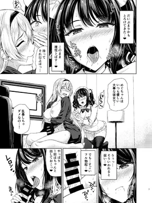 [Hotel St.Croix (サンクロワ)] ふたなりお嬢様の本気がみたい! [DL版]_06