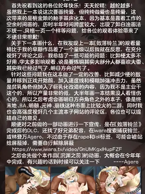 [林登万Agero] 沉渊之蕊_25