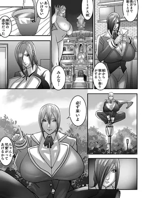 [Works makes evolution (しろぴっぴ)] ヴィーナスマンションEpisode7 Second Half (ヴィーナスマンション) [DL版]_024