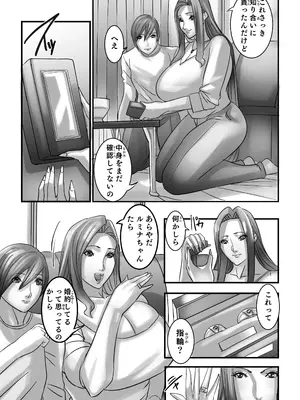 [Works makes evolution (しろぴっぴ)] ヴィーナスマンションEpisode7 Second Half (ヴィーナスマンション) [DL版]_038