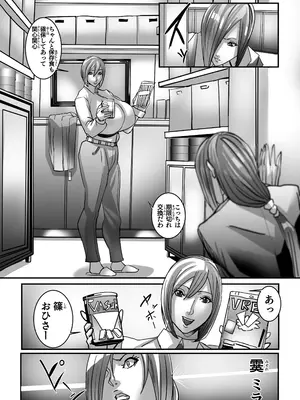 [Works makes evolution (しろぴっぴ)] ヴィーナスマンションEpisode7 Second Half (ヴィーナスマンション) [DL版]_020