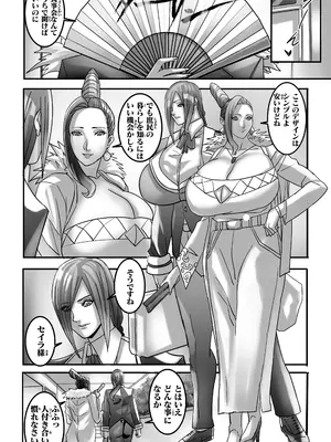 [Works makes evolution (しろぴっぴ)] ヴィーナスマンションEpisode7 Second Half (ヴィーナスマンション) [DL版]_031