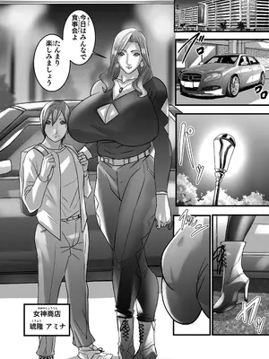 [Works makes evolution (しろぴっぴ)] ヴィーナスマンションEpisode7 Second Half (ヴィーナスマンション) [DL版]_027