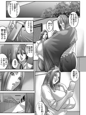 [Works makes evolution (しろぴっぴ)] ヴィーナスマンションEpisode7 Second Half (ヴィーナスマンション) [DL版]_026