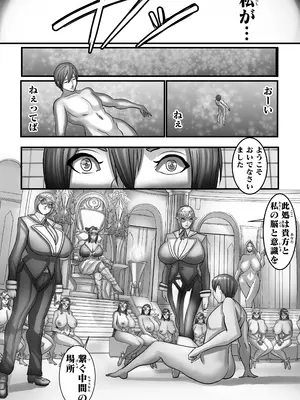 [Works makes evolution (しろぴっぴ)] ヴィーナスマンションEpisode7 Second Half (ヴィーナスマンション) [DL版]_134