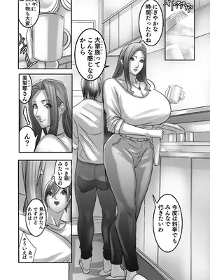 [Works makes evolution (しろぴっぴ)] ヴィーナスマンションEpisode7 Second Half (ヴィーナスマンション) [DL版]_037