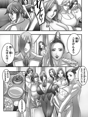 [Works makes evolution (しろぴっぴ)] ヴィーナスマンションEpisode7 Second Half (ヴィーナスマンション) [DL版]_032