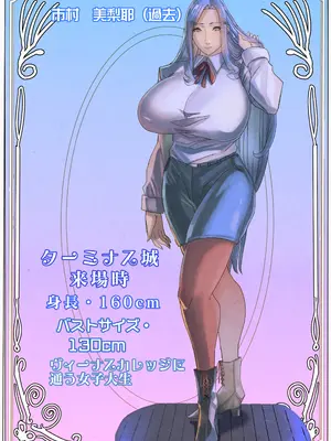 [Works makes evolution (しろぴっぴ)] ヴィーナスマンションEpisode7 Second Half (ヴィーナスマンション) [DL版]_143