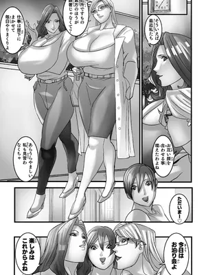 [Works makes evolution (しろぴっぴ)] ヴィーナスマンションEpisode7 Second Half (ヴィーナスマンション) [DL版]_030