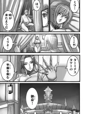 [Works makes evolution (しろぴっぴ)] ヴィーナスマンションEpisode7 Second Half (ヴィーナスマンション) [DL版]_124