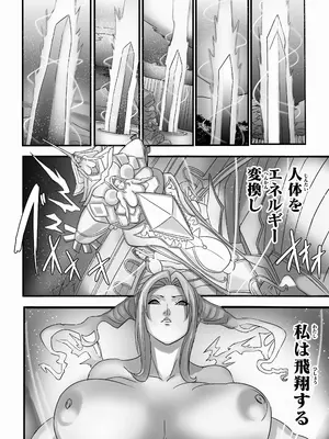 [Works makes evolution (しろぴっぴ)] ヴィーナスマンションEpisode7 Second Half (ヴィーナスマンション) [DL版]_127