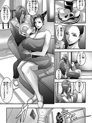 [Works makes evolution (しろぴっぴ)] ヴィーナスマンションEpisode7 Second Half (ヴィーナスマンション) [DL版]_018