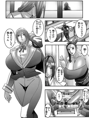 [Works makes evolution (しろぴっぴ)] ヴィーナスマンションEpisode7 Second Half (ヴィーナスマンション) [DL版]_017