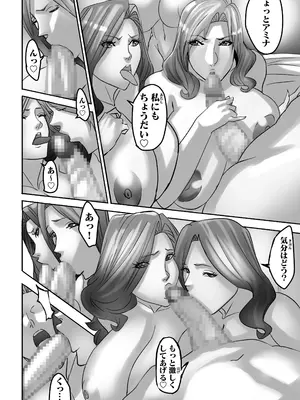 [Works makes evolution (しろぴっぴ)] ヴィーナスマンションEpisode7 Second Half (ヴィーナスマンション) [DL版]_051