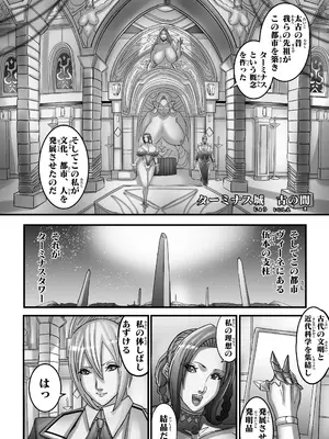 [Works makes evolution (しろぴっぴ)] ヴィーナスマンションEpisode7 Second Half (ヴィーナスマンション) [DL版]_125