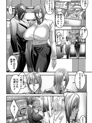 [Works makes evolution (しろぴっぴ)] ヴィーナスマンションEpisode7 Second Half (ヴィーナスマンション) [DL版]_023