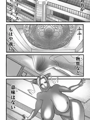 [Works makes evolution (しろぴっぴ)] ヴィーナスマンションEpisode7 Second Half (ヴィーナスマンション) [DL版]_131