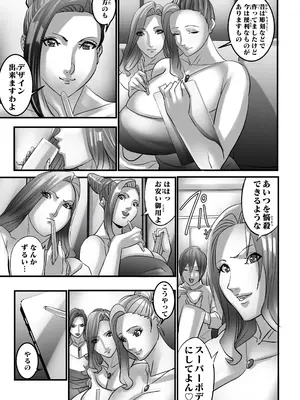 [Works makes evolution (しろぴっぴ)] ヴィーナスマンションEpisode7 Second Half (ヴィーナスマンション) [DL版]_034