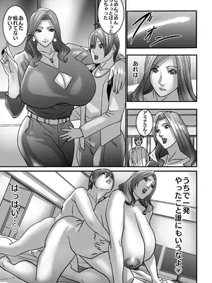 [Works makes evolution (しろぴっぴ)] ヴィーナスマンションEpisode7 Second Half (ヴィーナスマンション) [DL版]_028