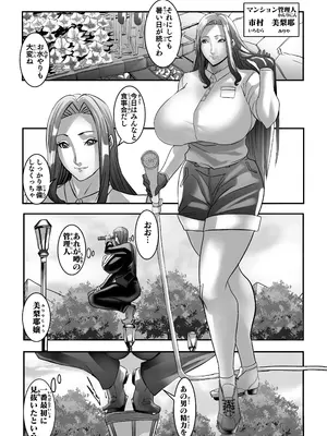 [Works makes evolution (しろぴっぴ)] ヴィーナスマンションEpisode7 Second Half (ヴィーナスマンション) [DL版]_013