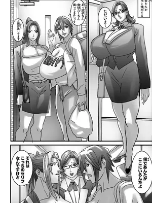 [Works makes evolution (しろぴっぴ)] ヴィーナスマンションEpisode7 Second Half (ヴィーナスマンション) [DL版]_029