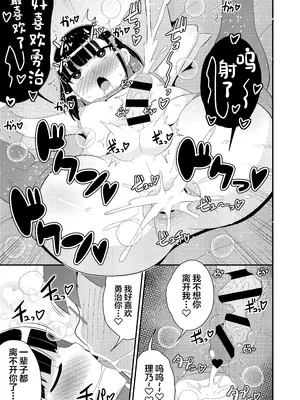 [CHINZURI BOP (チンズリーナ)] メスホモ病になった親友♂ [中国翻訳] [DL版]_17