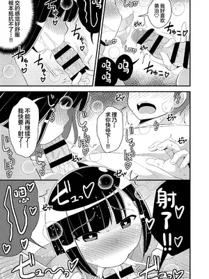 [CHINZURI BOP (チンズリーナ)] メスホモ病になった親友♂ [中国翻訳] [DL版]_07