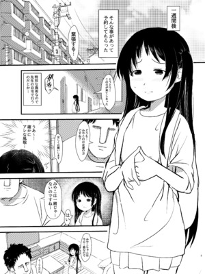 [みまもり亭 (みまもり園長)] 女子〇〇生…媚薬マッサージに堕ちる [DL版]_05
