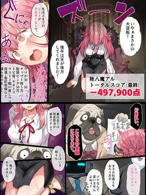 [傾世遊庵 (いつきけいせい)] 債務超過～雀負け女社長AVデビュー～_07