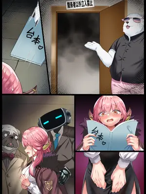 [傾世遊庵 (いつきけいせい)] 債務超過～雀負け女社長AVデビュー～_48