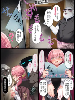 [傾世遊庵 (いつきけいせい)] 債務超過～雀負け女社長AVデビュー～_08