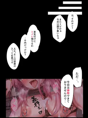 [傾世遊庵 (いつきけいせい)] 債務超過～雀負け女社長AVデビュー～_40