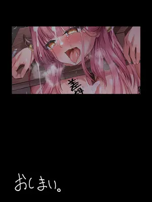 [傾世遊庵 (いつきけいせい)] 債務超過～雀負け女社長AVデビュー～_82