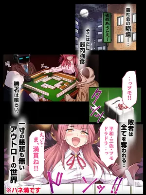 [傾世遊庵 (いつきけいせい)] 債務超過～雀負け女社長AVデビュー～_05