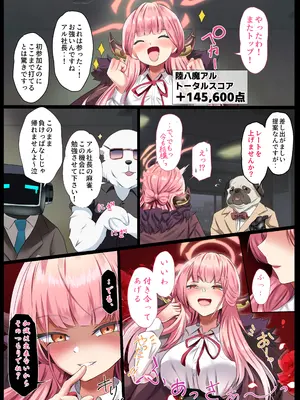 [傾世遊庵 (いつきけいせい)] 債務超過～雀負け女社長AVデビュー～_06