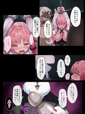 [傾世遊庵 (いつきけいせい)] 債務超過～雀負け女社長AVデビュー～_15