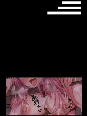 [傾世遊庵 (いつきけいせい)] 債務超過～雀負け女社長AVデビュー～_80