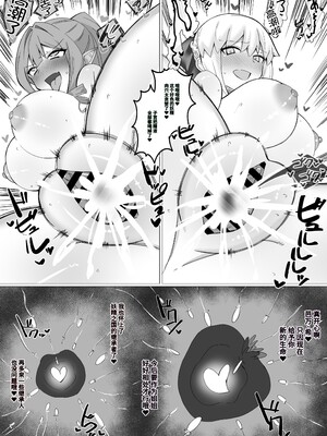 [4UU] 新年、初・エッチ妖精❤︎ (Fate／Grand Order) [不咕鸟汉化组]_5