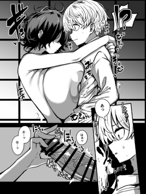 [夜行性ファンクラブ] ムチムチ怪異に襲われて同族化(♀)されてしまう話_24