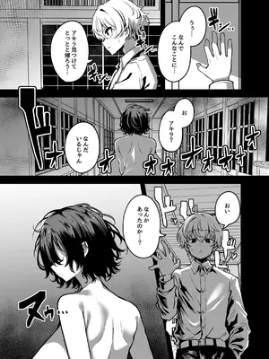 [夜行性ファンクラブ] ムチムチ怪異に襲われて同族化(♀)されてしまう話_20