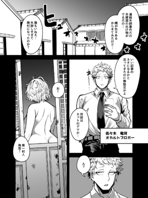 [夜行性ファンクラブ] ムチムチ怪異に襲われて同族化(♀)されてしまう話_34