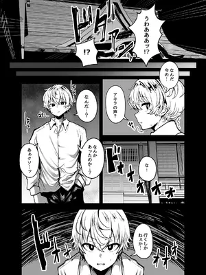 [夜行性ファンクラブ] ムチムチ怪異に襲われて同族化(♀)されてしまう話_19