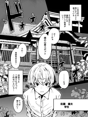 [夜行性ファンクラブ] ムチムチ怪異に襲われて同族化(♀)されてしまう話_02