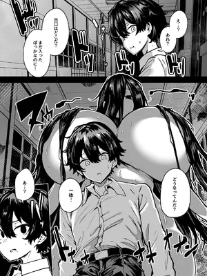 [夜行性ファンクラブ] ムチムチ怪異に襲われて同族化(♀)されてしまう話_05